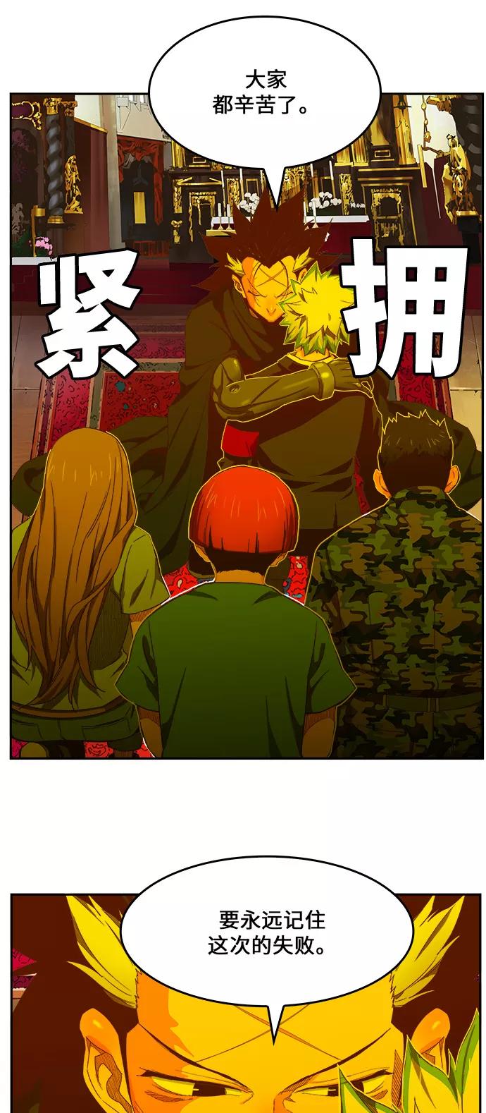 高校之神 - [第6部 RE：与神的较量] 第410话 - 第57张图