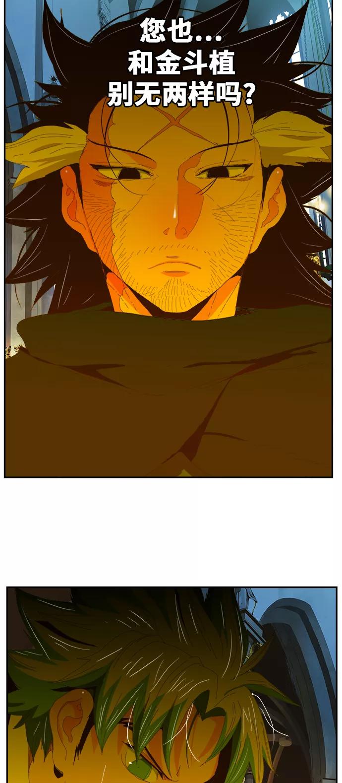 高校之神 - [第6部 RE：与神的较量] 第410话 - 第60张图