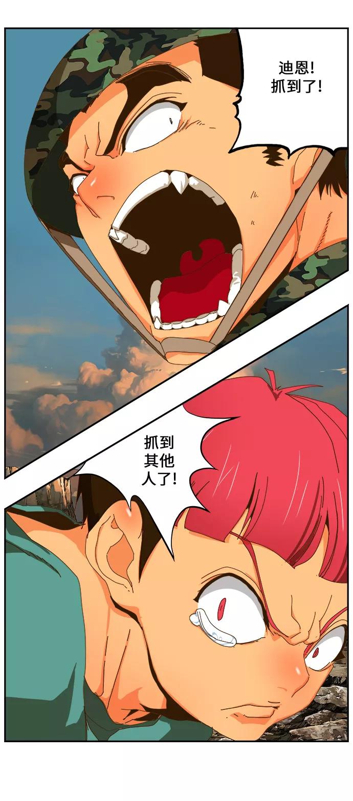 高校之神 - [第6部 RE：与神的较量] 第410话 - 第41张图