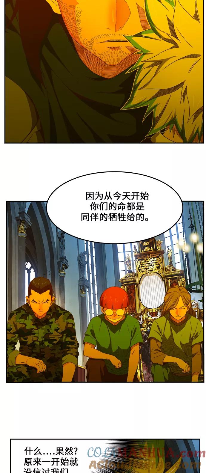 高校之神 - [第6部 RE：与神的较量] 第410话 - 第58张图