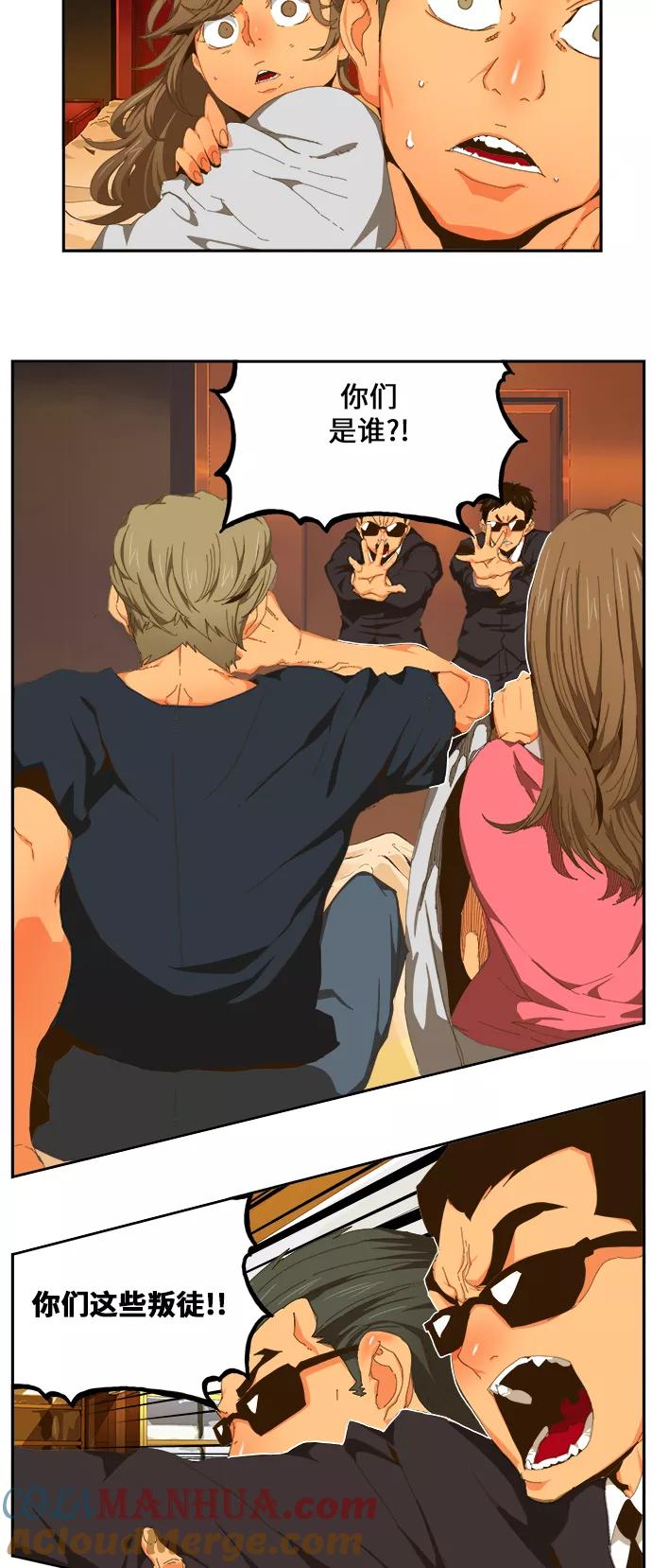 高校之神 - [第6部 RE：与神的较量] 第410话 - 第16张图