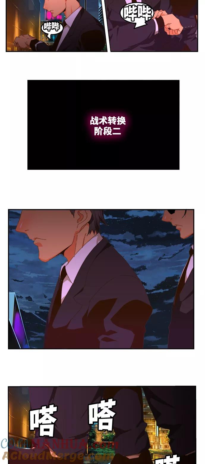 高校之神 - [第6部 RE：与神的较量] 第410话 - 第22张图