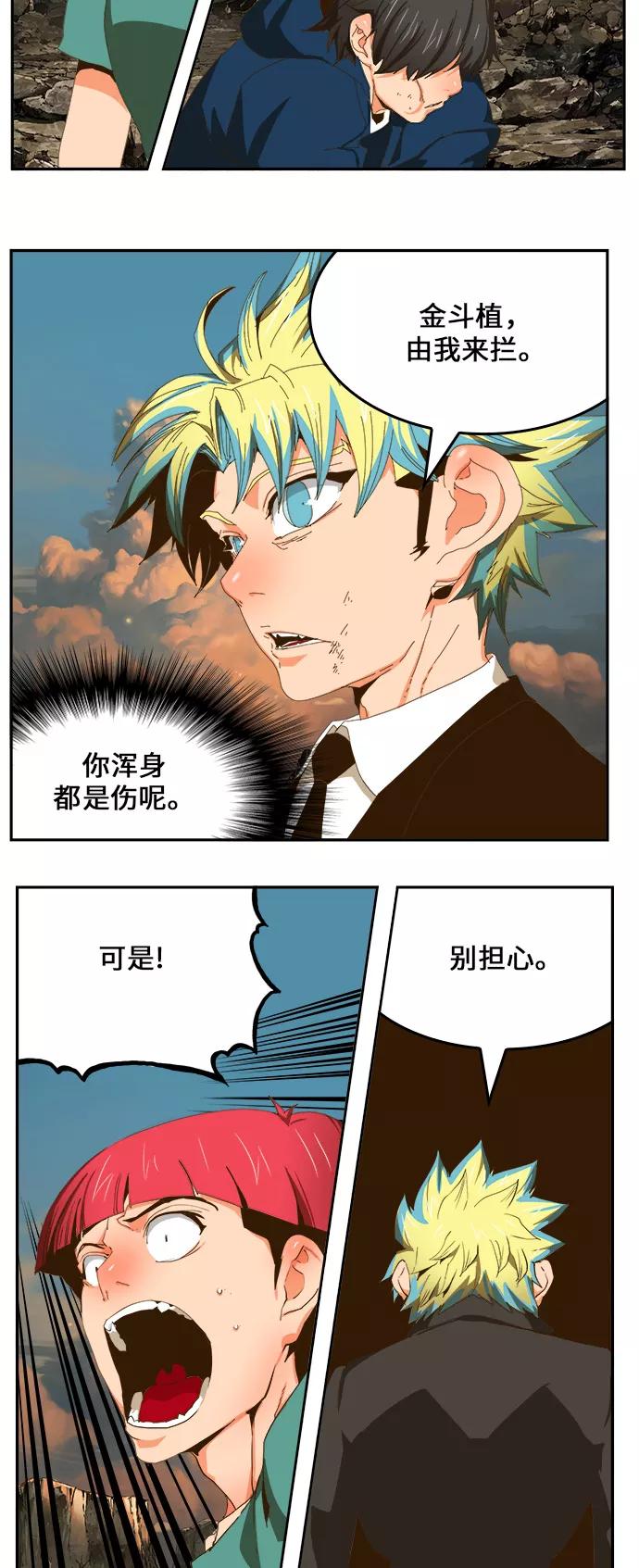 高校之神 - [第6部 RE：与神的较量] 第410话 - 第11张图