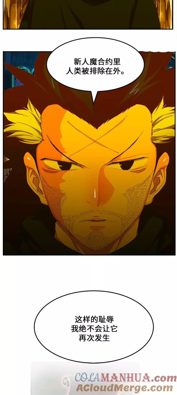 高校之神 - [第6部 RE：与神的较量] 第410话 - 第67张图