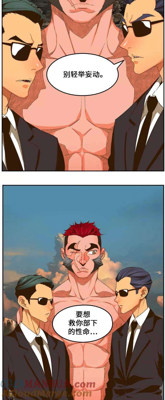 高校之神 - [第6部 RE：与神的较量] 第410话 - 第31张图