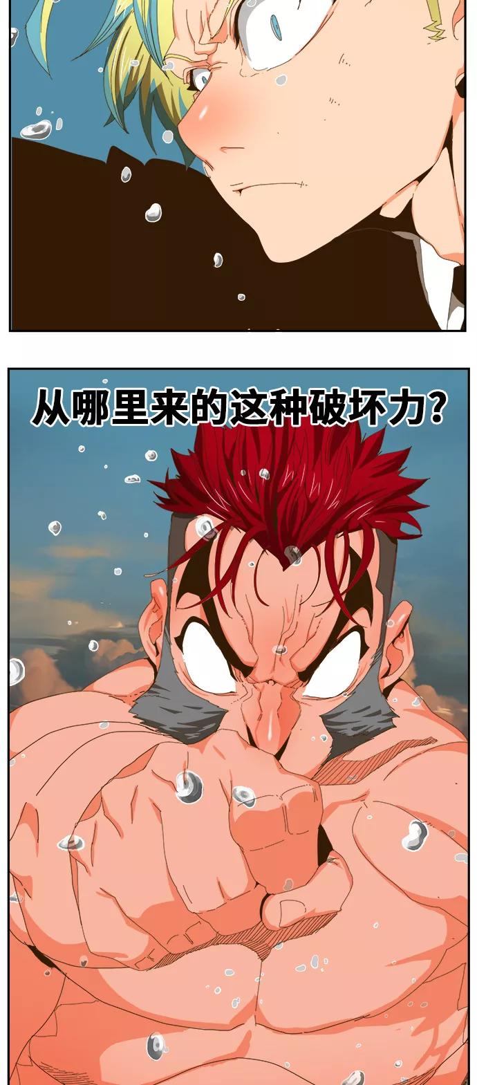 高校之神 - [第6部 RE：与神的较量] 第410话 - 第2张图