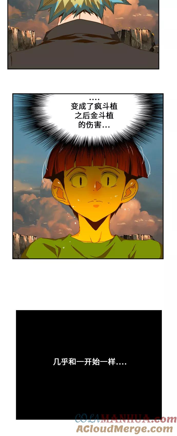 高校之神 - [第6部 RE：与神的较量] 第410话 - 第13张图