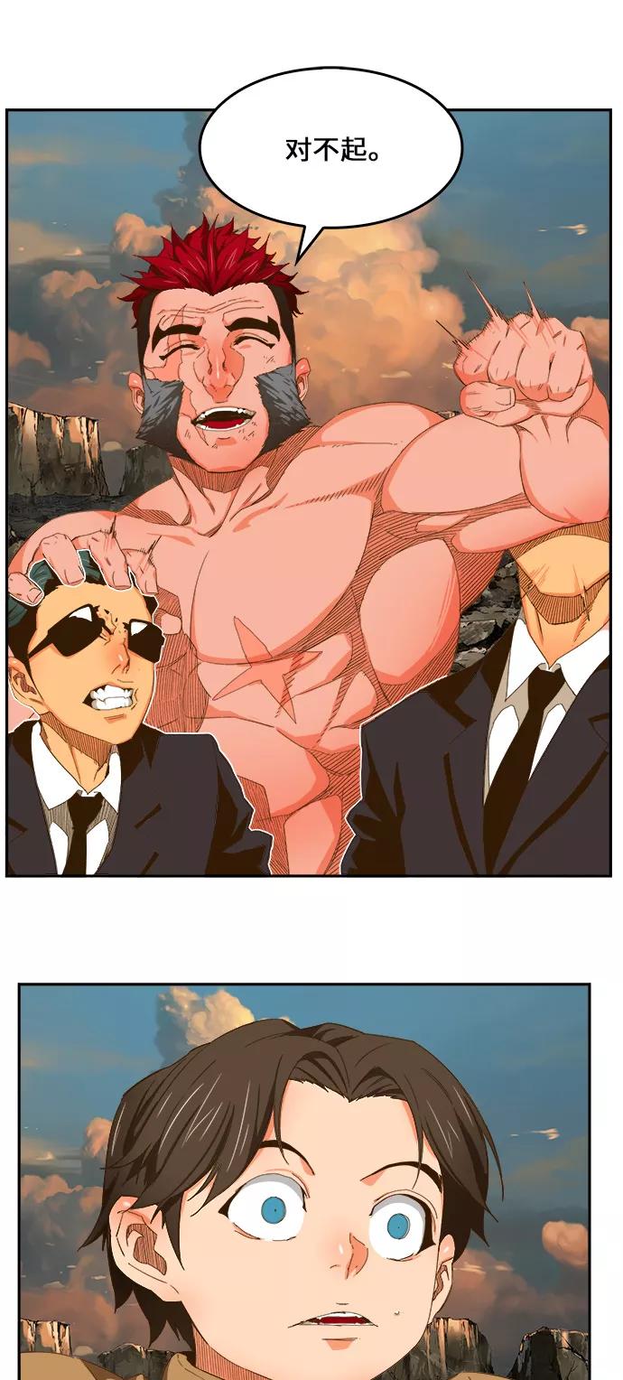 高校之神 - [第6部 RE：与神的较量] 第410话 - 第33张图