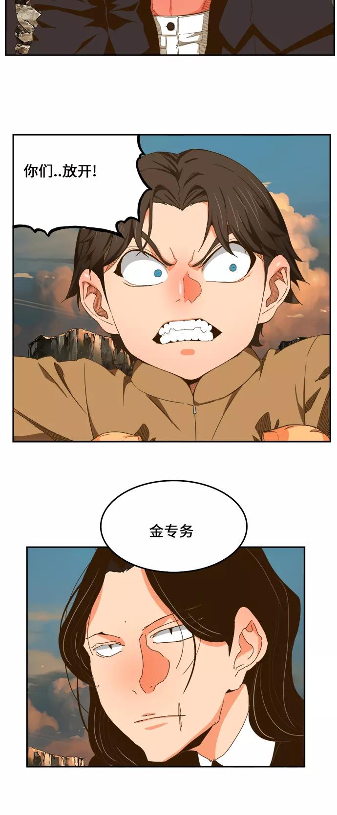 高校之神 - [第6部 RE：与神的较量] 第410话 - 第32张图