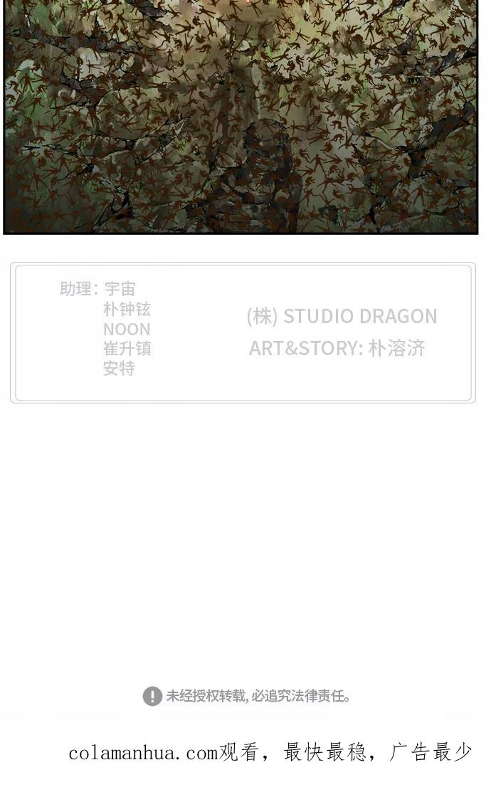 高校之神 - [第6部 RE：与神的较量] 第410话 - 第75张图