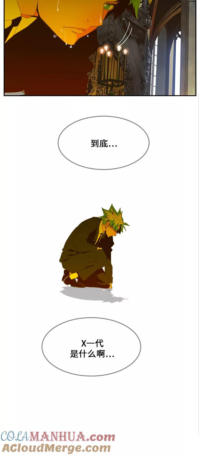 高校之神 - [第6部 RE：与神的较量] 第410话 - 第61张图