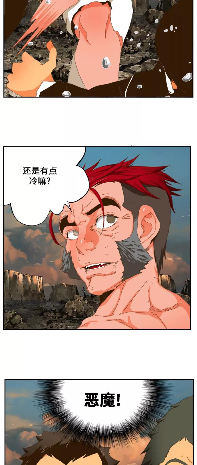 高校之神 - [第6部 RE：与神的较量] 第410话 - 第50张图