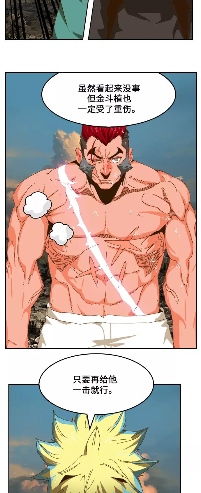 高校之神 - [第6部 RE：与神的较量] 第410话 - 第12张图