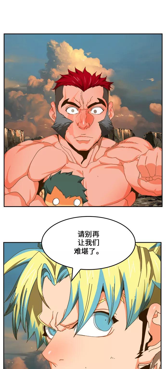 高校之神 - [第6部 RE：与神的较量] 第410话 - 第38张图