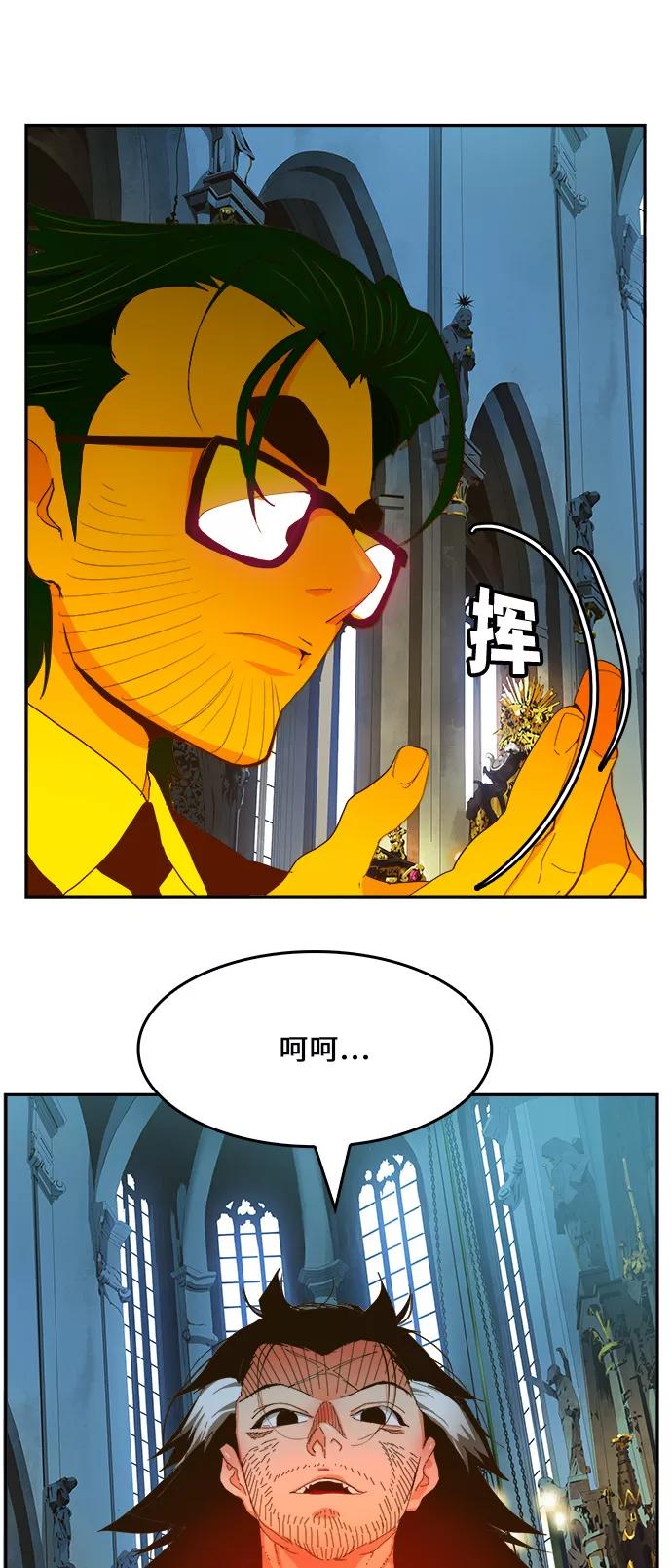 高校之神 - [第6部 RE：与神的较量] 第411话 - 第45张图