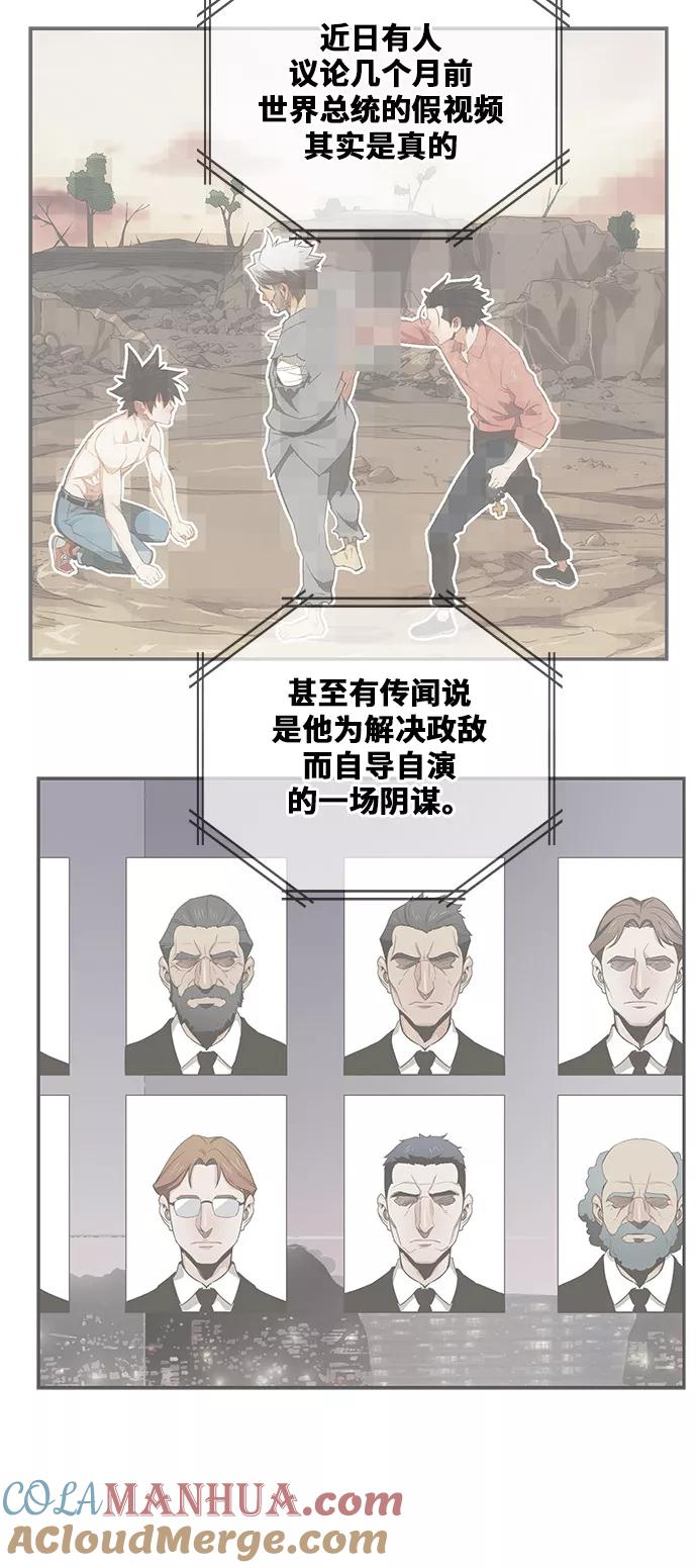 高校之神 - [第6部 RE：与神的较量] 第411话 - 第7张图