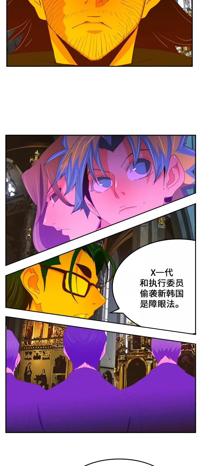 高校之神 - [第6部 RE：与神的较量] 第411话 - 第47张图