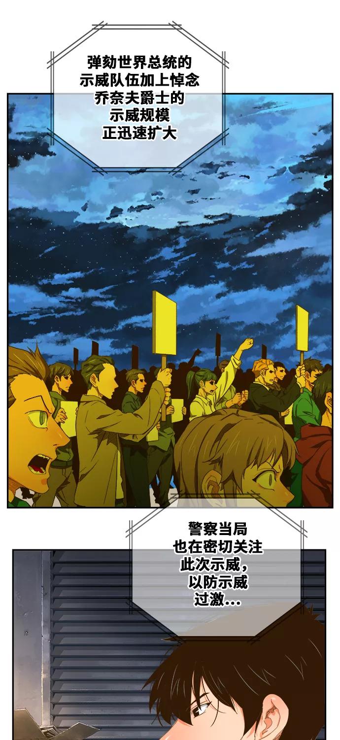 高校之神 - [第6部 RE：与神的较量] 第411话 - 第8张图