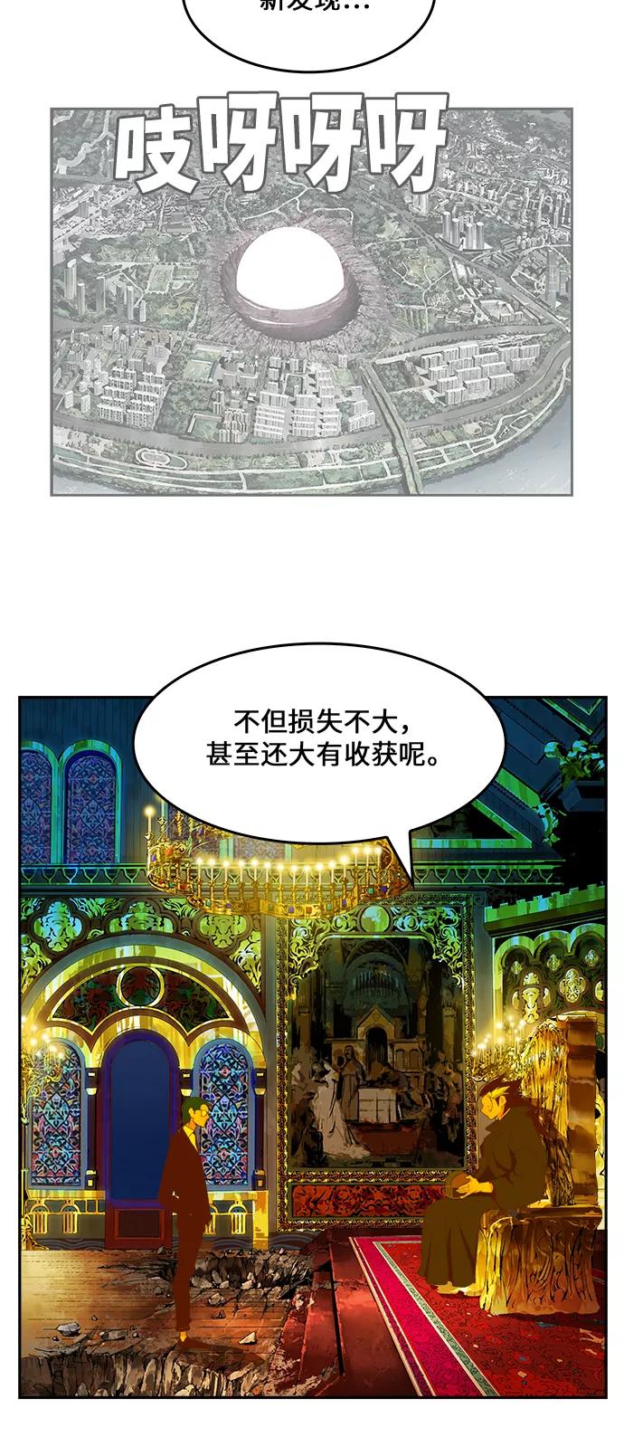 高校之神 - [第6部 RE：与神的较量] 第411话 - 第50张图