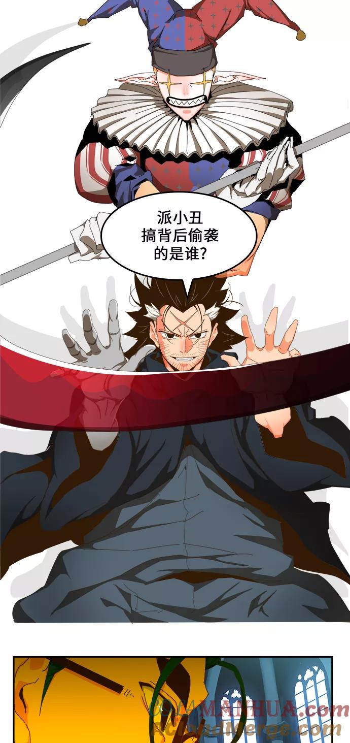 高校之神 - [第6部 RE：与神的较量] 第411话 - 第43张图