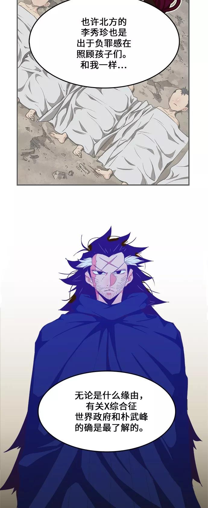 高校之神 - [第6部 RE：与神的较量] 第411话 - 第20张图