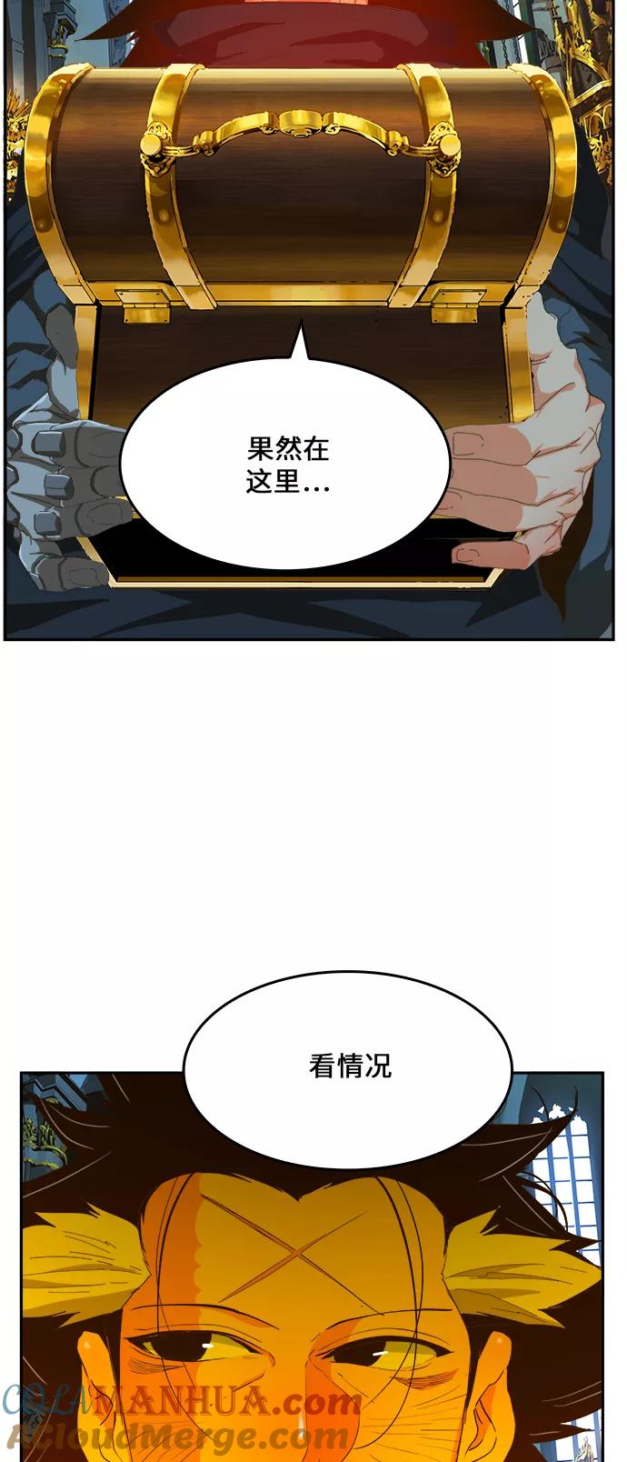 高校之神 - [第6部 RE：与神的较量] 第411话 - 第46张图