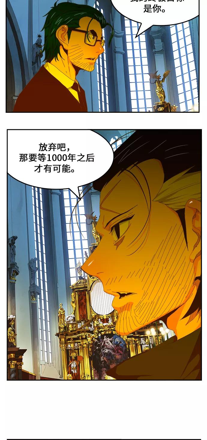 高校之神 - [第6部 RE：与神的较量] 第411话 - 第39张图