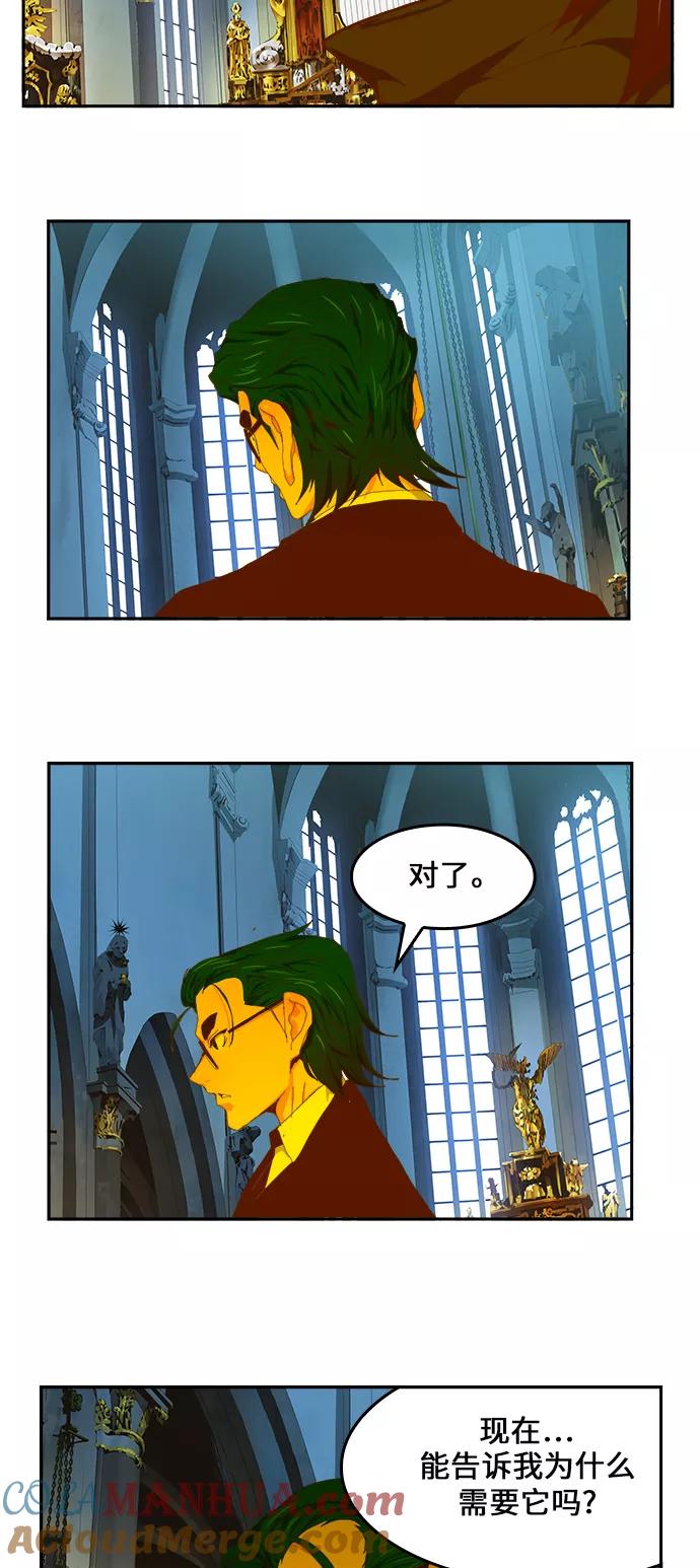 高校之神 - [第6部 RE：与神的较量] 第411话 - 第52张图