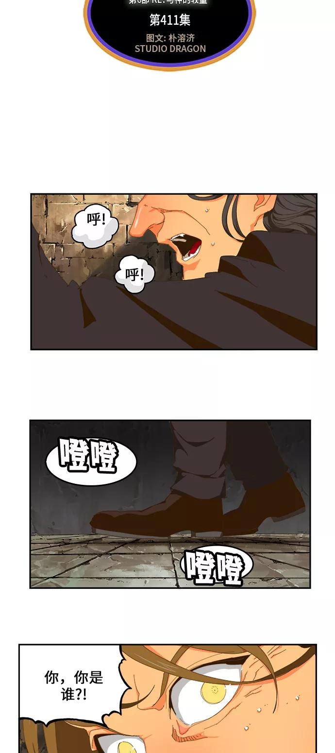 高校之神 - [第6部 RE：与神的较量] 第411话 - 第2张图