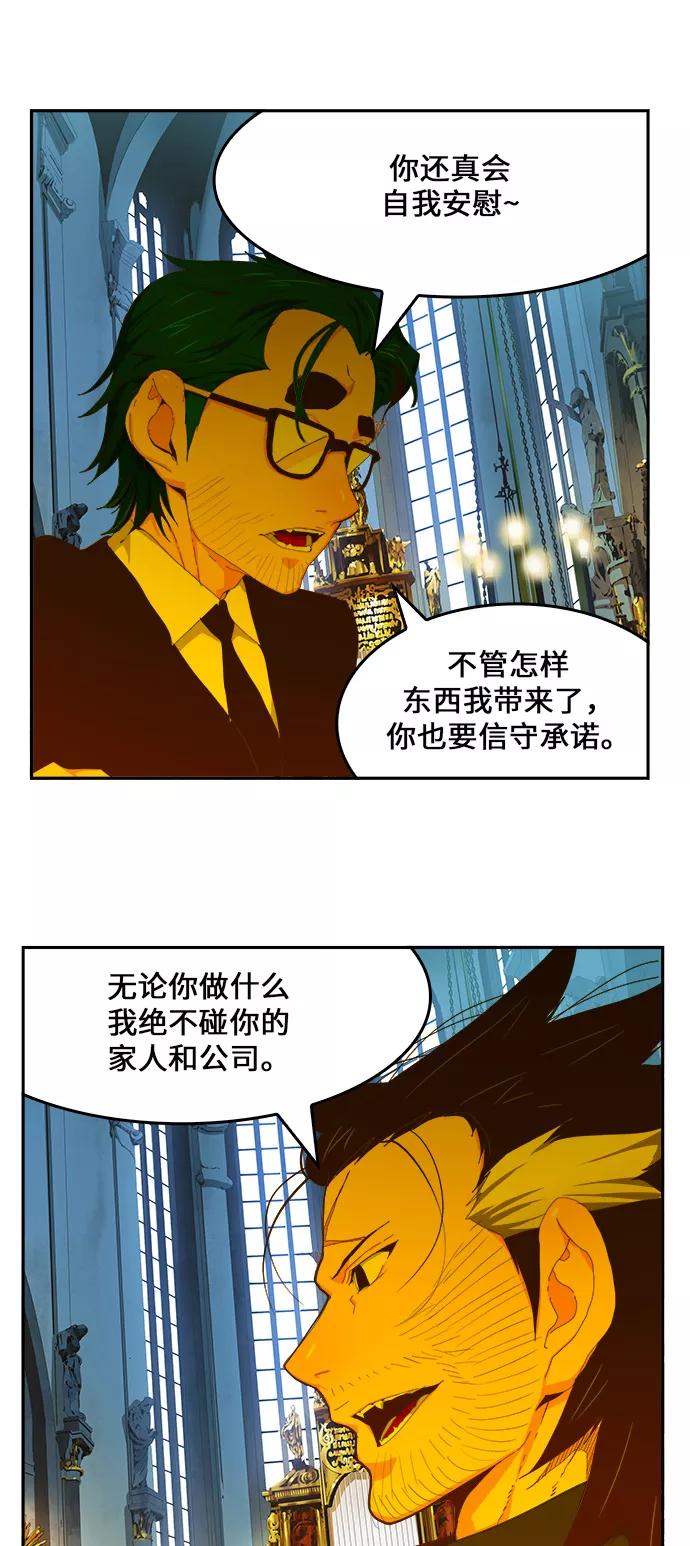 高校之神 - [第6部 RE：与神的较量] 第411话 - 第51张图