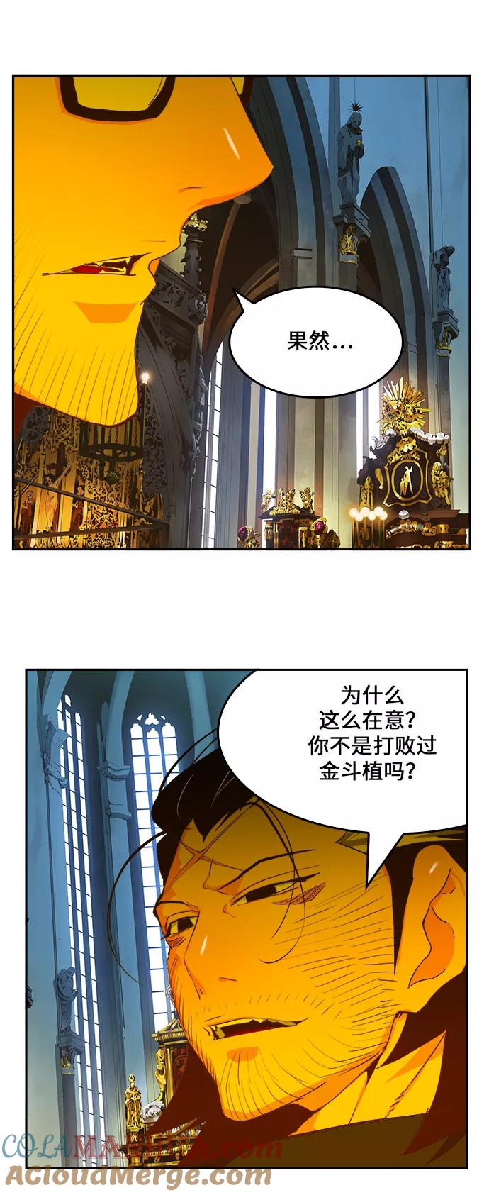 高校之神 - [第6部 RE：与神的较量] 第411话 - 第37张图