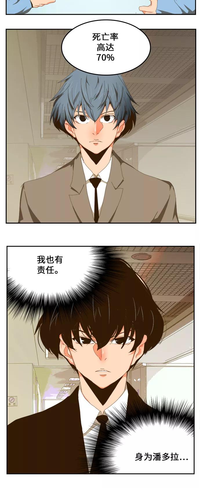 高校之神 - [第6部 RE：与神的较量] 第411话 - 第17张图