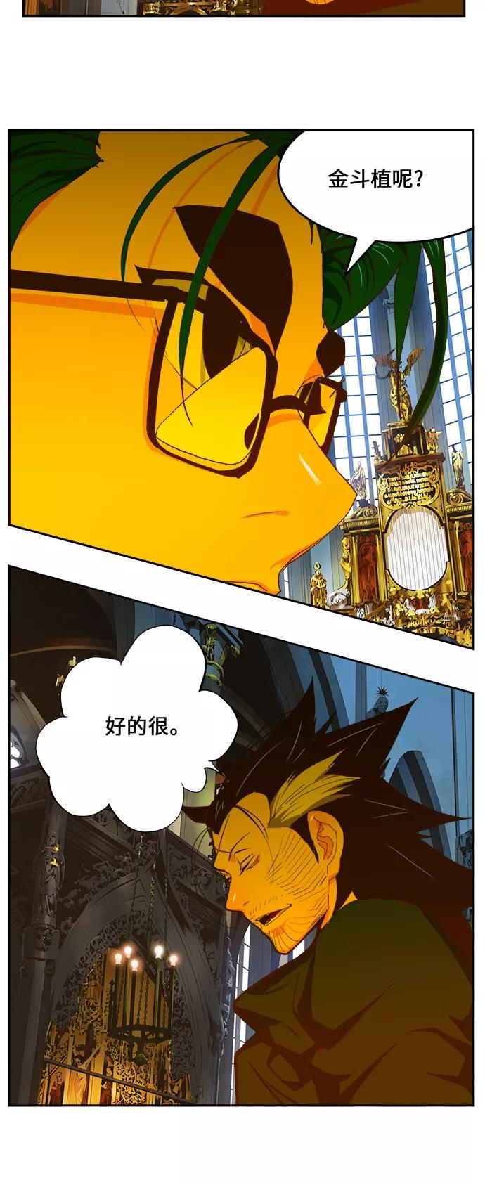 高校之神 - [第6部 RE：与神的较量] 第411话 - 第36张图