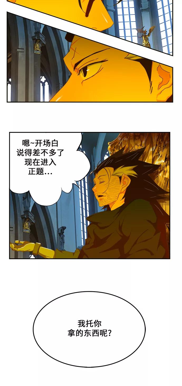 高校之神 - [第6部 RE：与神的较量] 第411话 - 第44张图