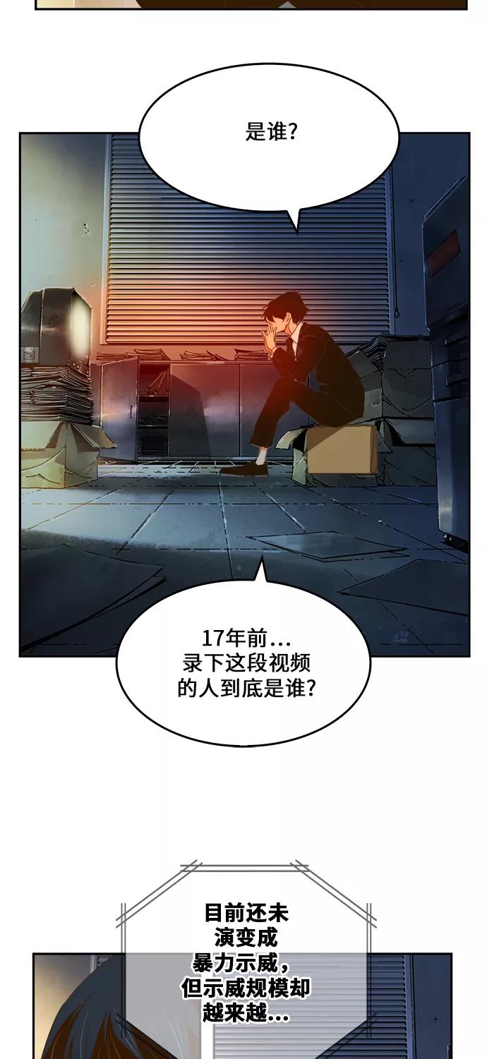 高校之神 - [第6部 RE：与神的较量] 第411话 - 第11张图