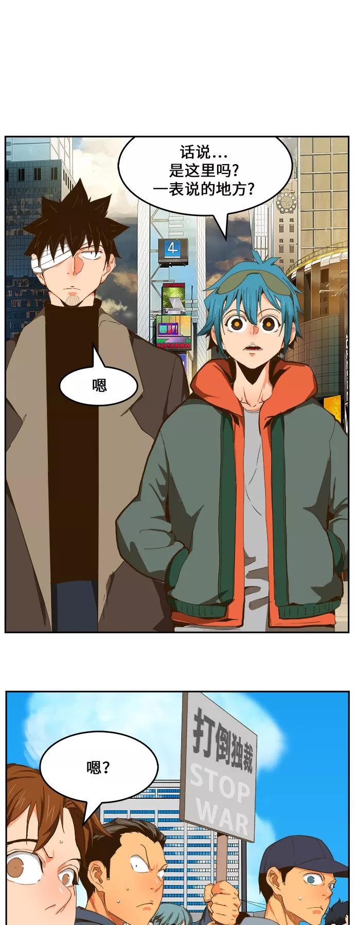 高校之神 - [第6部 RE：与神的较量] 第411话 - 第57张图