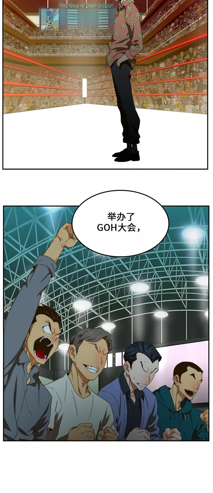 高校之神 - [第6部 RE：与神的较量] 第411话 - 第27张图