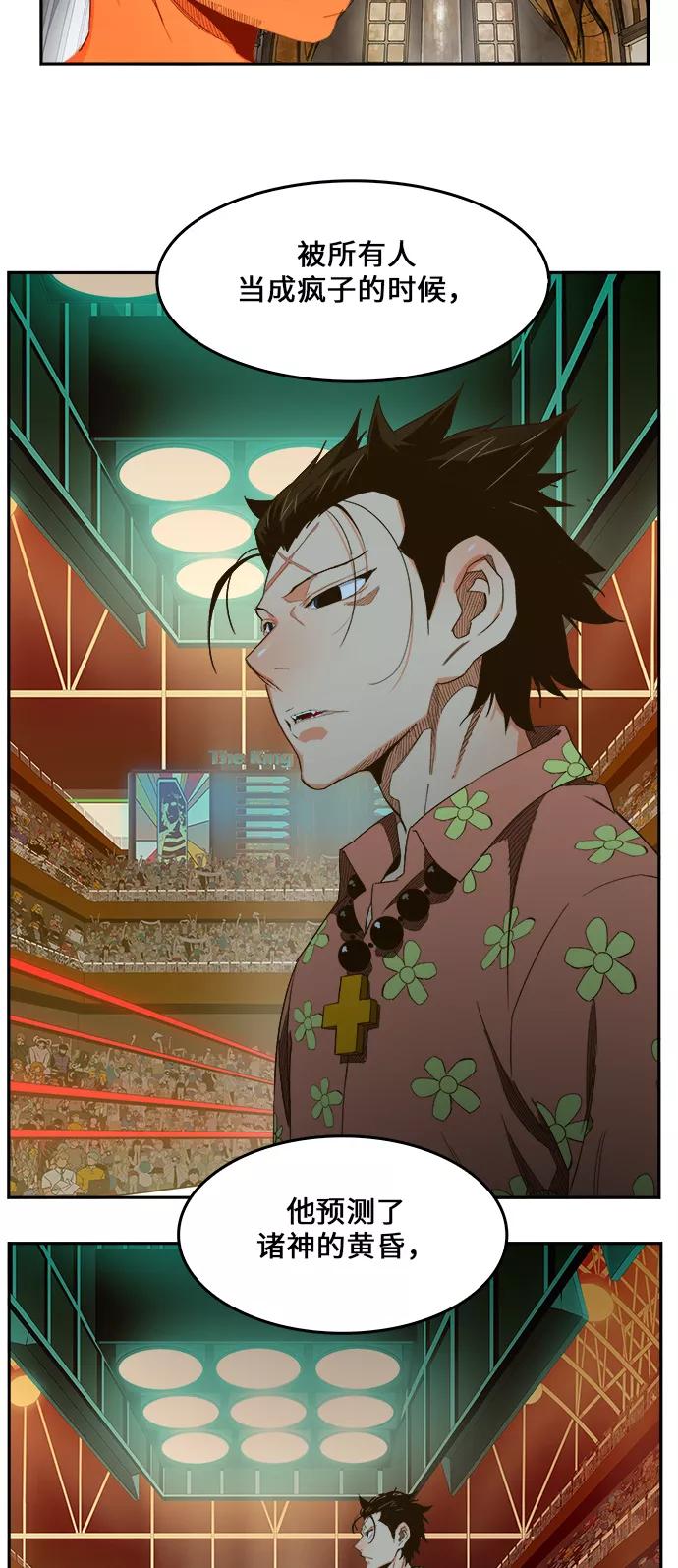 高校之神 - [第6部 RE：与神的较量] 第411话 - 第26张图