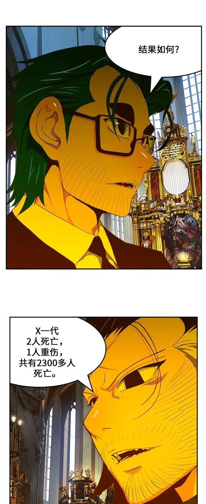 高校之神 - [第6部 RE：与神的较量] 第411话 - 第35张图