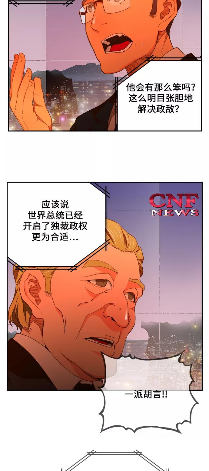 高校之神 - [第6部 RE：与神的较量] 第411话 - 第6张图