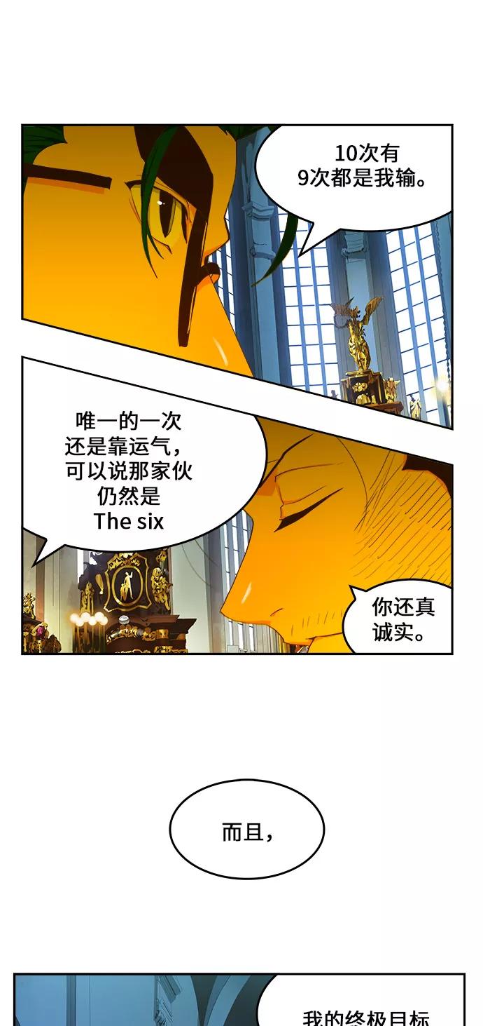 高校之神 - [第6部 RE：与神的较量] 第411话 - 第38张图