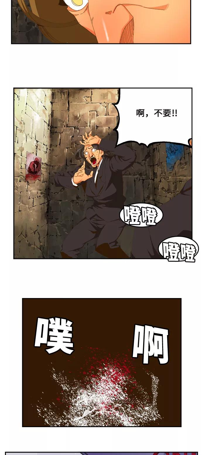 高校之神 - [第6部 RE：与神的较量] 第411话 - 第3张图