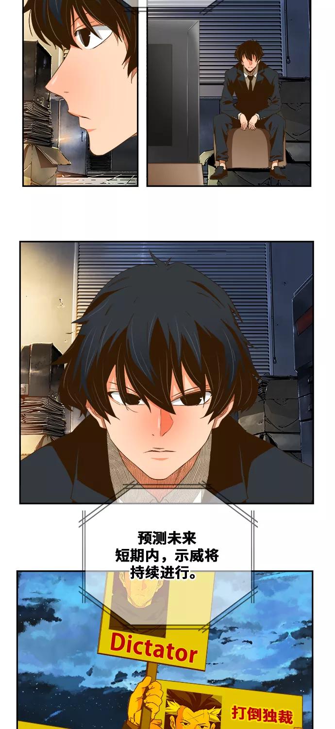 高校之神 - [第6部 RE：与神的较量] 第411话 - 第12张图