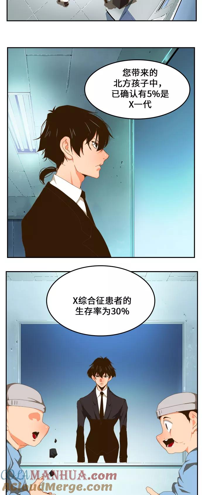 高校之神 - [第6部 RE：与神的较量] 第411话 - 第16张图