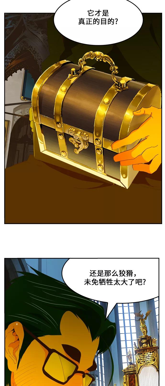 高校之神 - [第6部 RE：与神的较量] 第411话 - 第48张图