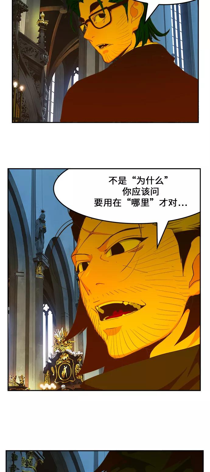 高校之神 - [第6部 RE：与神的较量] 第411话 - 第53张图