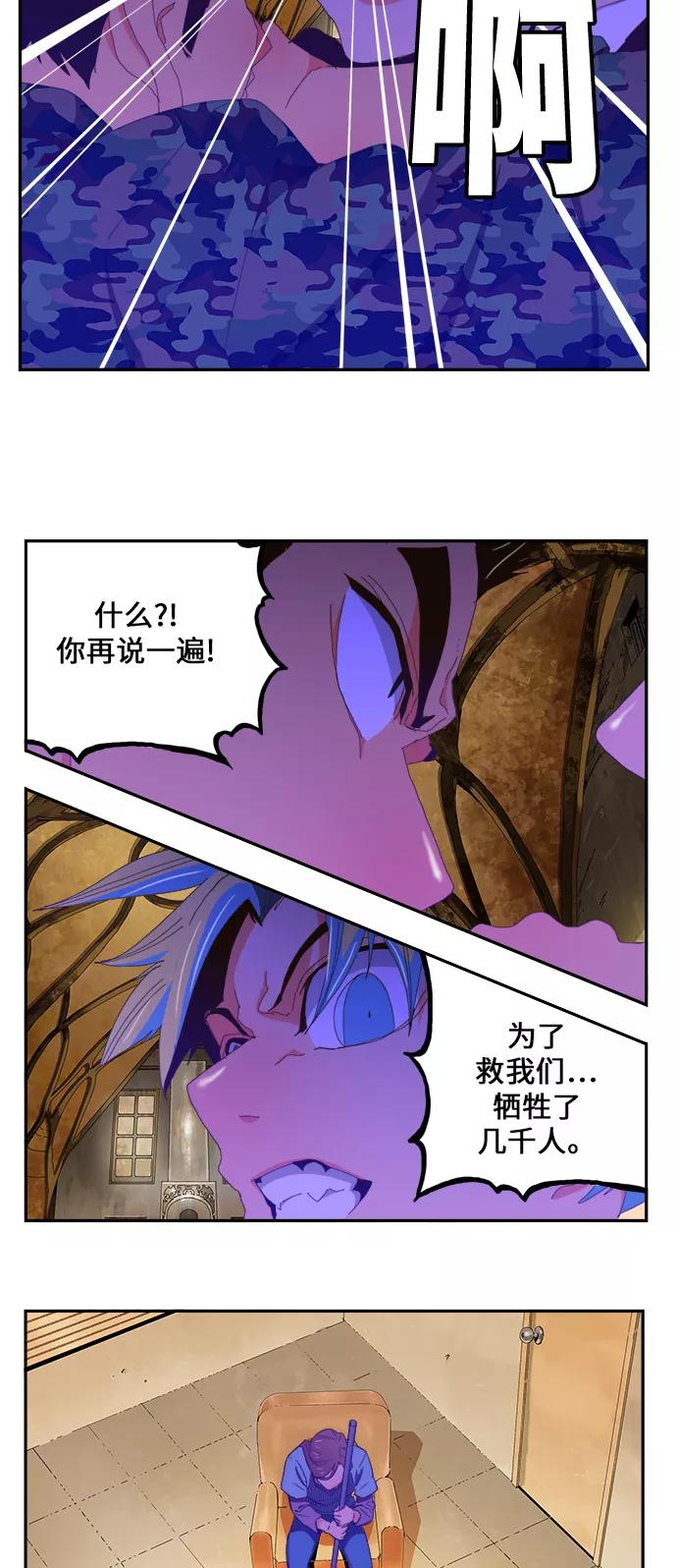 高校之神 - [第6部 RE：与神的较量] 第411话 - 第23张图