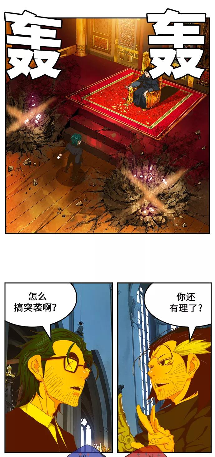 高校之神 - [第6部 RE：与神的较量] 第411话 - 第42张图