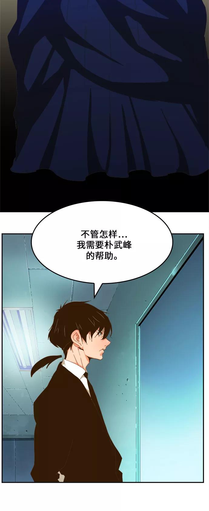 高校之神 - [第6部 RE：与神的较量] 第411话 - 第21张图