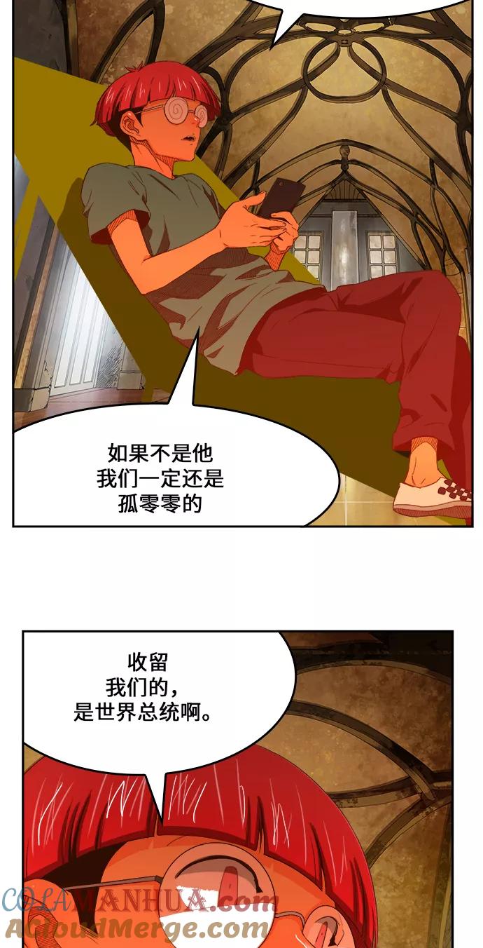 高校之神 - [第6部 RE：与神的较量] 第411话 - 第31张图